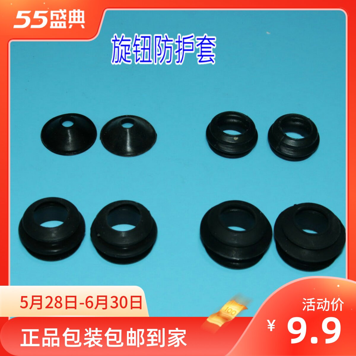 华帝燃气灶陶瓷面板玻璃面板旋钮黑色保护套防水防漏胶圈胶垫橡