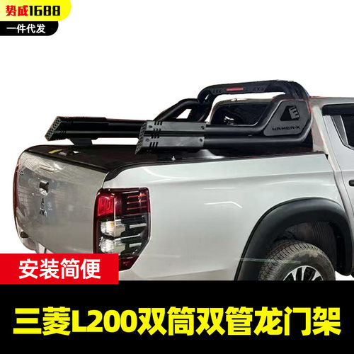 适配2016-2026款三菱Triton L200皮卡车双筒双管龙门架防滚架改装