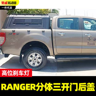t8皮卡车分体锰钢三开门高盖后箱盖改装 件 16至22年份ranger