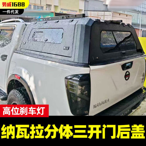 navara东风锐骐6纳瓦拉皮卡锰钢分体左右推拉窗三开门后箱盖高盖