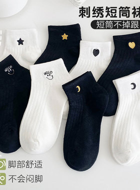 袜子女黑白色春夏短筒刺绣女式船袜潮流绣花星月短袜女透气棉船袜