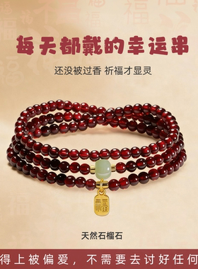 普陀山文雅集同款天然石榴石手串和田玉福牌手链本命年红色饰品