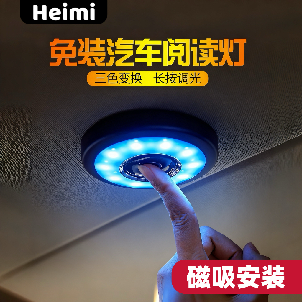汽车阅读灯led车内灯照明灯前后排车载吸顶灯后备箱车顶灯超亮