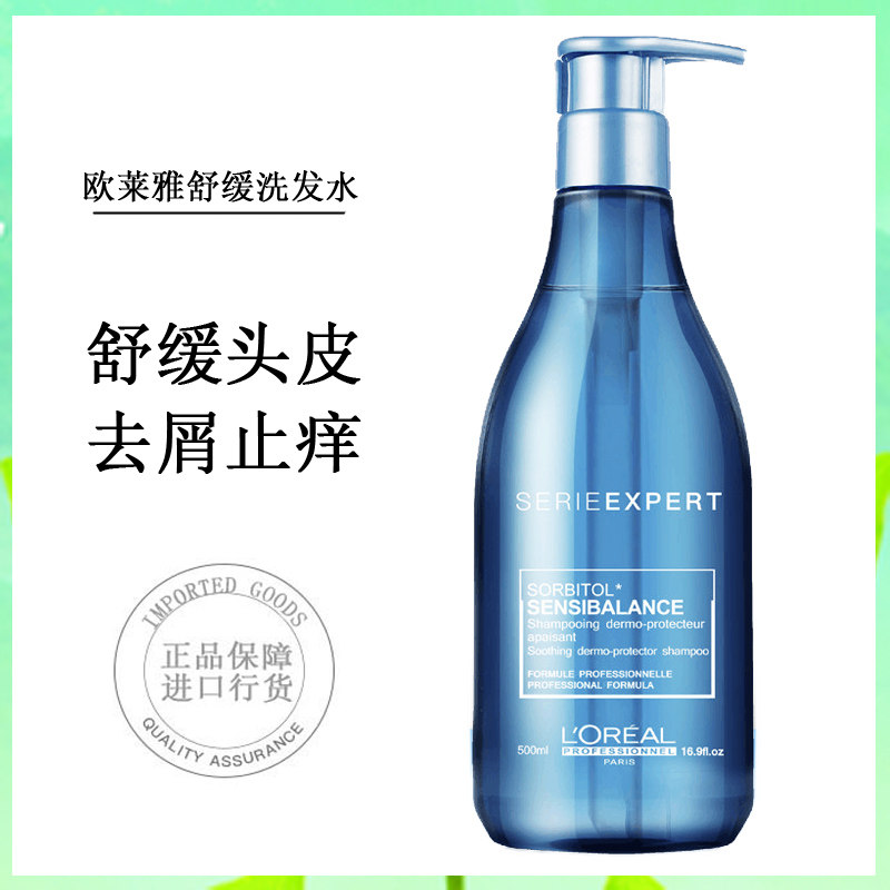 進口歐萊雅頭皮舒緩洗發水500/1500ml無矽油清潔護理清爽頭皮在類目 洗護清潔劑/衛生巾/紙/香薰, 洗髮沐浴/個人清潔, 頭髮清潔/護理/造型, 洗髮水中 - 來自Buy2taobao.com提供專業的淘寶代購服務