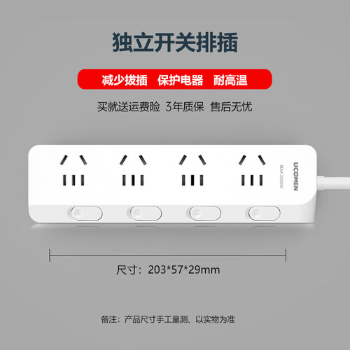 独立开关家用转换器多功能插座
