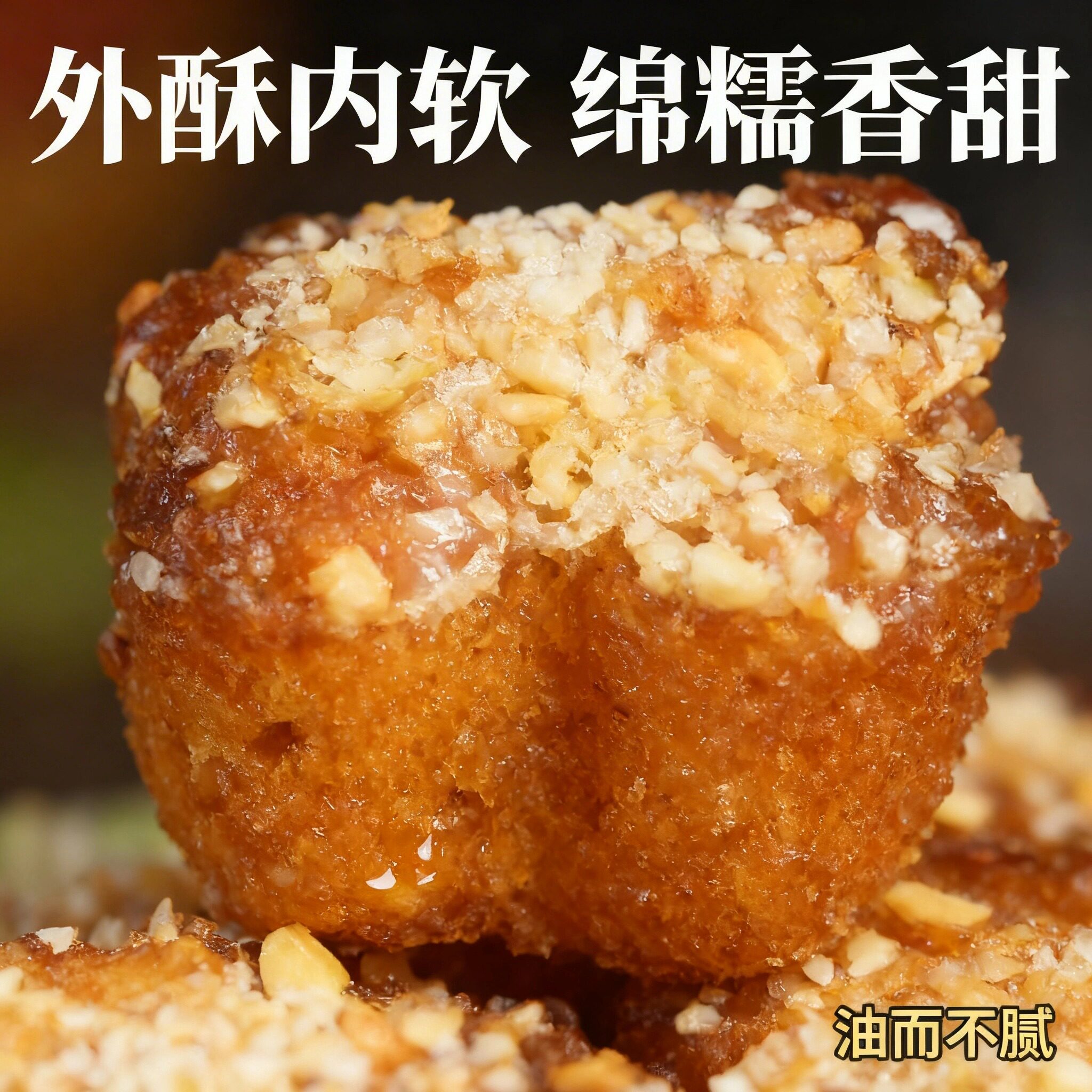 四川特产中江手工八宝油糕传统甜品真空盒装新鲜美味糕点即食便宜