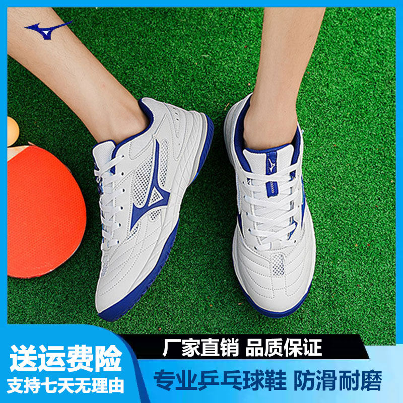 专业乒乓球鞋男女款九代防滑耐磨运动鞋乒乓球运动鞋WAVE DRIVE9
