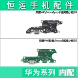 Плата с хвостовым разъемом подходит для держателя карты Honor V8 V9 play v10 v20 v30 pro v40 для отправки разговорного кабеля