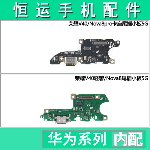 Плата с хвостовым разъемом подходит для держателя карты Honor V8 V9 play v10 v20 v30 pro v40 для отправки разговорного кабеля