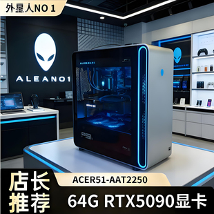 AAT2250 R13 R16 AAT1250RTX5090 外星人台式 R17 机电脑Area