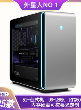 外星人台式机电脑Area-51 R10 R12 R13 R16 R17现货RTX5090