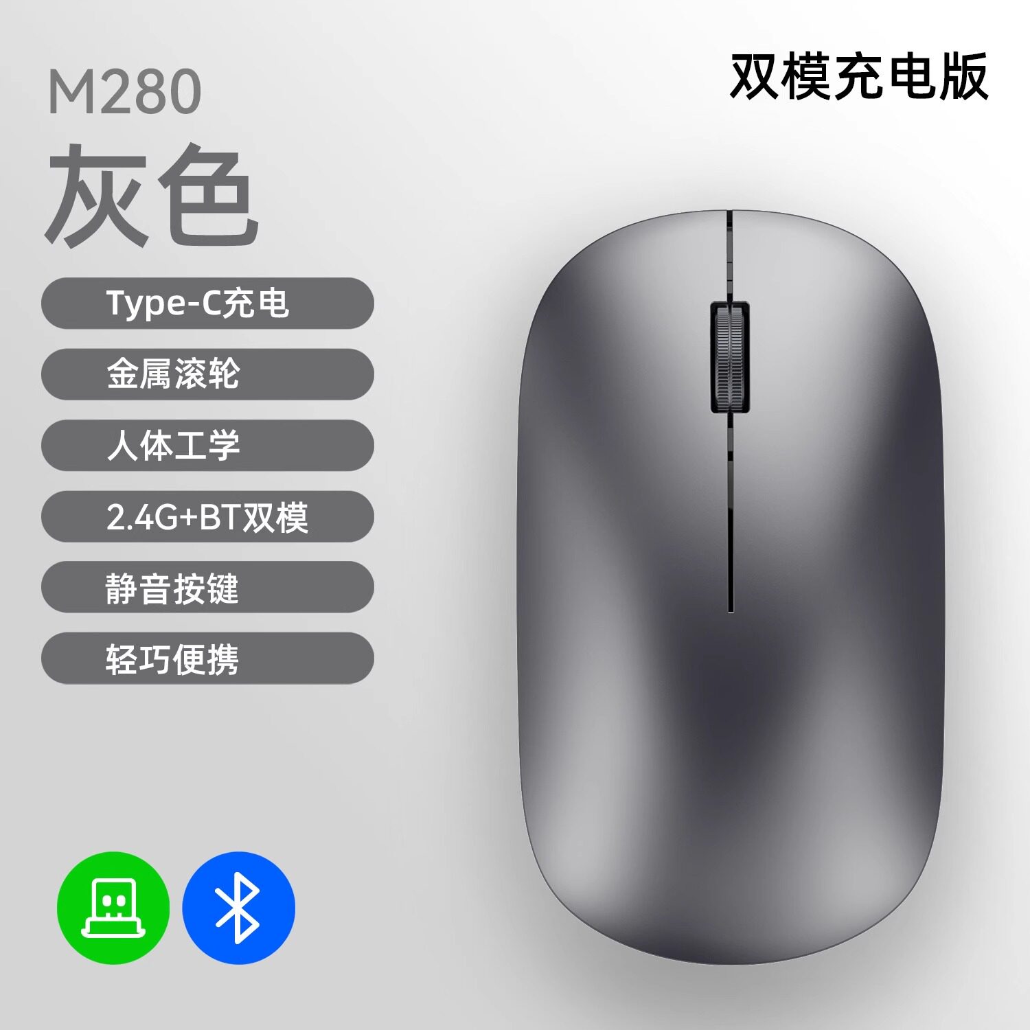 无线鼠标笔记本平板电脑蓝牙双模无线鼠标