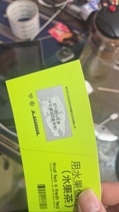 奶茶杯套刮刮膜刮刮卡涂层刮刮卡涂层贴饮料刮奖刮刮乐涂层膜定制
