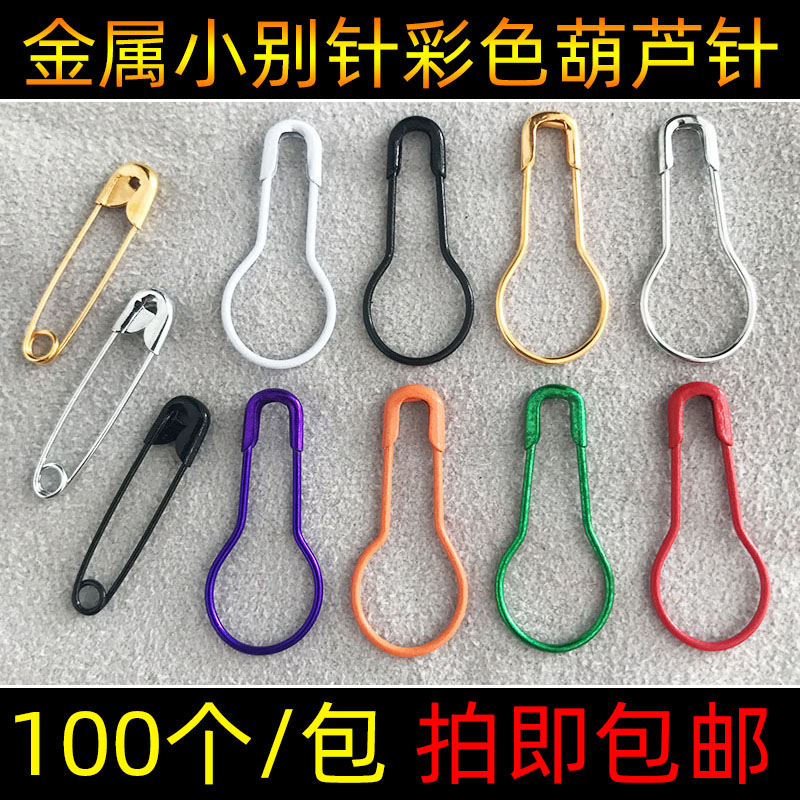 couture Tag trumpet Pin old-fashioned security Pin fixed clothes Pintle colour Gourd-type 100in the Electronic Dictionary/Electronic paper book/Stationery , Binding Supplies , Pin/Paperclip  category - from Buy2taobao.com to provide professional Taobao agent buy service