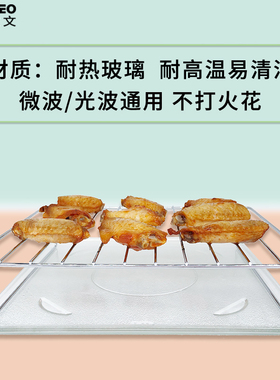 高硼硅玻璃烤盘适用美的格兰仕微波炉20L23L25升光波烧烤架接油盘
