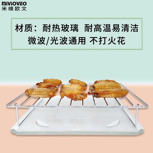 光波炉23l25光波耐热玻璃接油盘