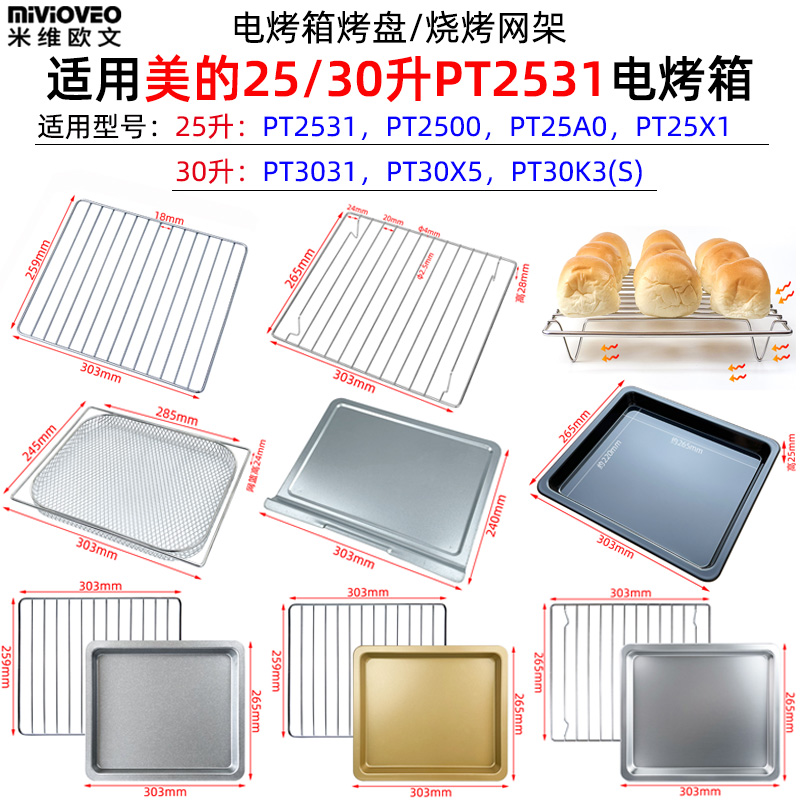 烧烤盘烤箱配件不粘烤盘