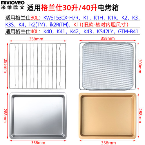 适用烘焙配件k43烧烤盘