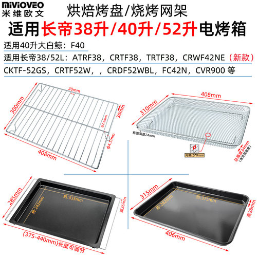 大白鲸烤网适用烤箱食物托盘烤盘