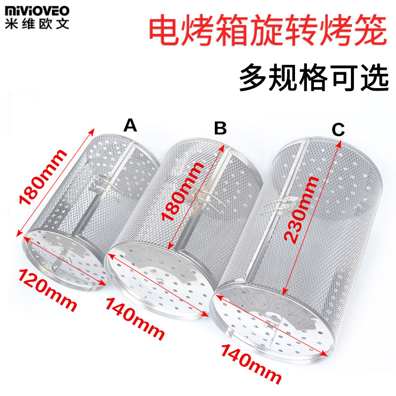 Electric oven atmosphere rotate Roasted peanuts Chinese chestnut nut coffee bean Cage Drying toolsin the Kitchen/Cooking utensils , Barbecue/Bakeware , BBQ oven/Barbecue DIY Appliance , Other barbecue supplies  category - from Buy2taobao.com to provide professional Taobao agent buy service