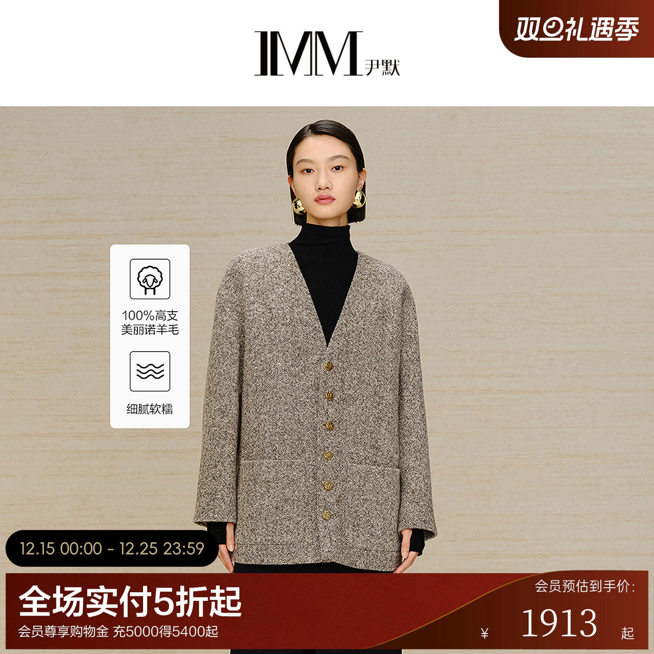 imm尹默高级羊毛长外套