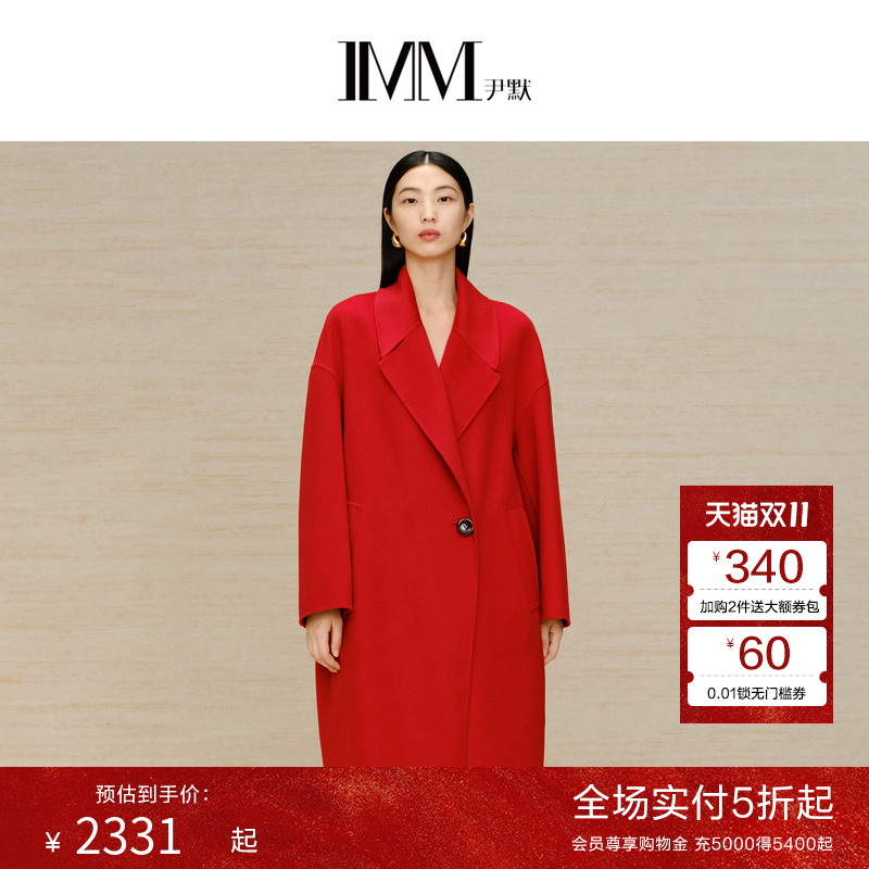 IMM女装尹默一粒扣茧型羊毛大衣