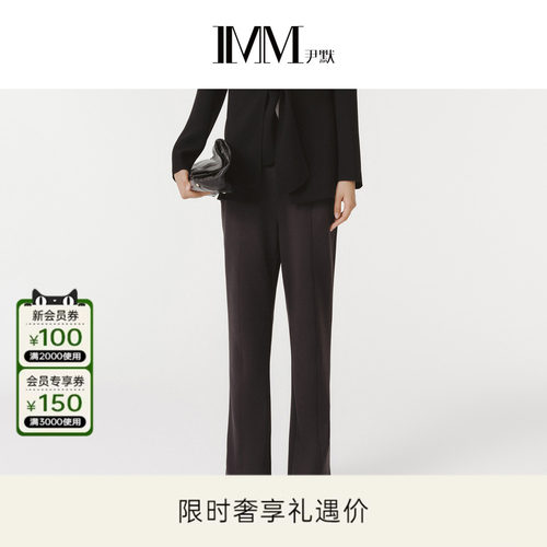 IMM尹默春轻量空气层微喇女裤