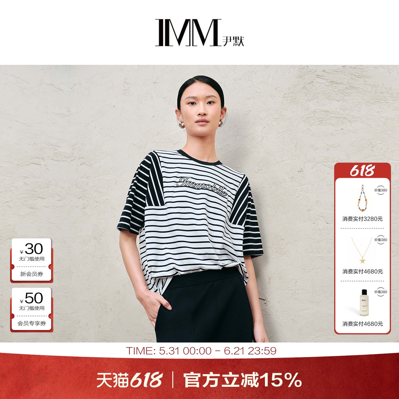 商场同款 IMM尹默百搭条纹印花连身蝙蝠袖圆领短袖T恤小衫女