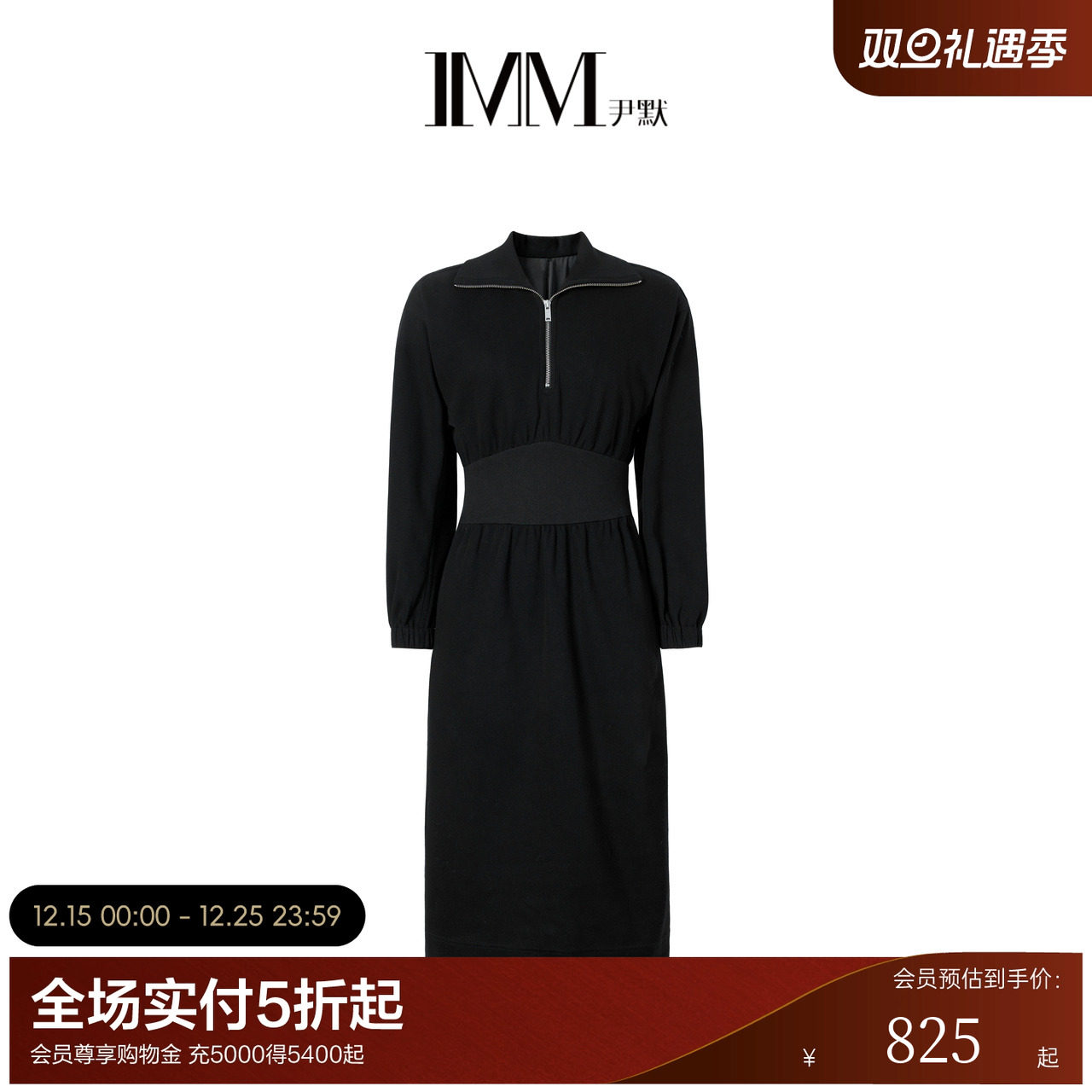 尹默imm收腰半拉链螺纹