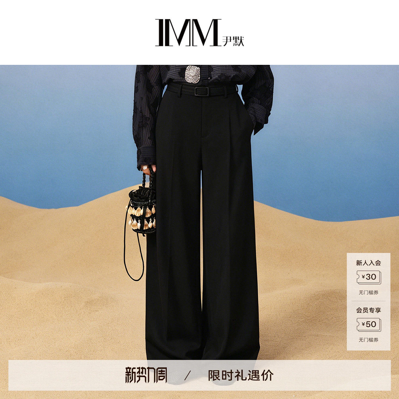 IMM尹默官方女装设计师双层斜纹面料经典直筒阔腿裤女 IWEQ11004 裤款实拍商品图