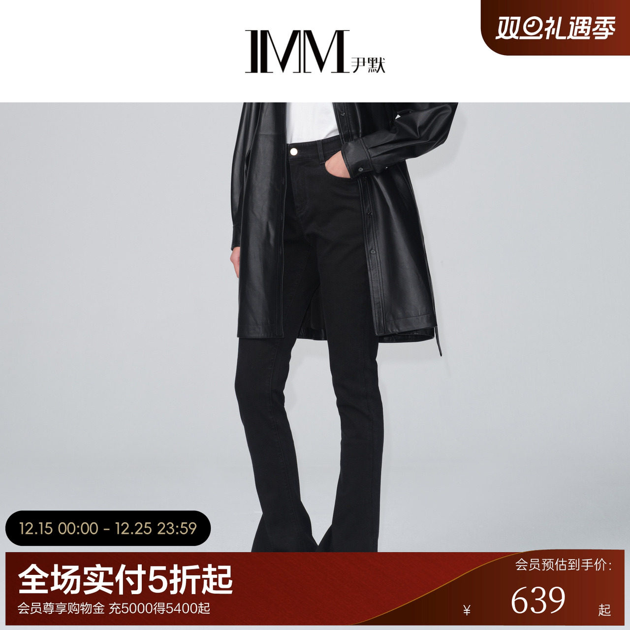 百搭显腿细长马蹄牛仔裤尹默