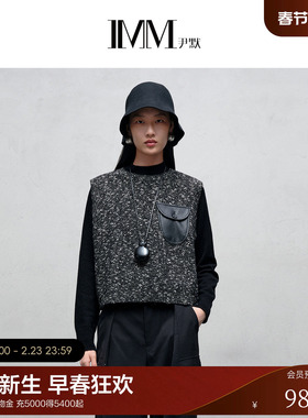 IMM尹默2025年冬闪亮复合纱线肌理感夹花毛针织衫背心上衣女