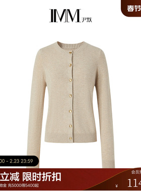 IMM尹默春巴素兰羊毛夹花砂砾色H版型毛针织衫开衫女