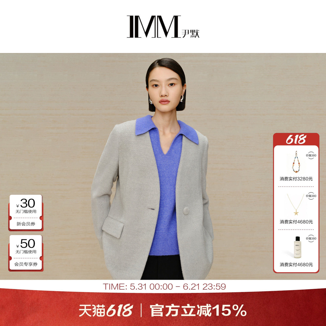商场同款 IMM尹默女装羊驼毛V领一粒扣大衣