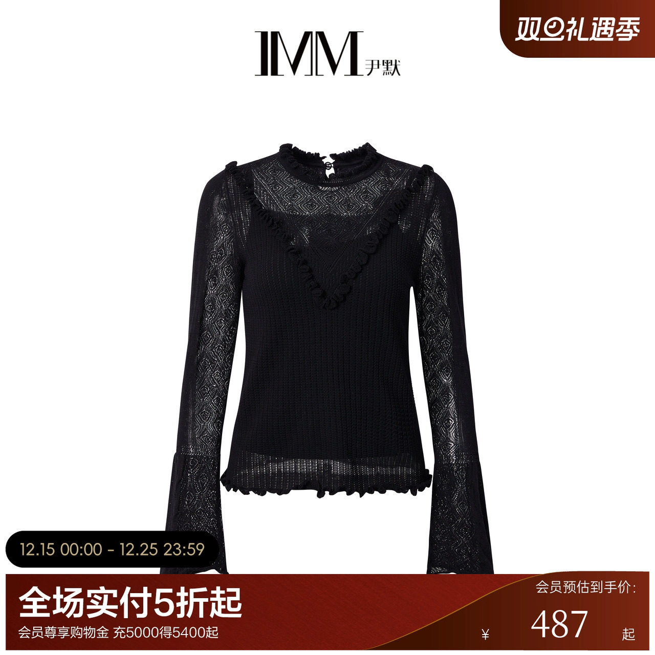 imm蕾丝吊带尹默镂空内搭蕾丝