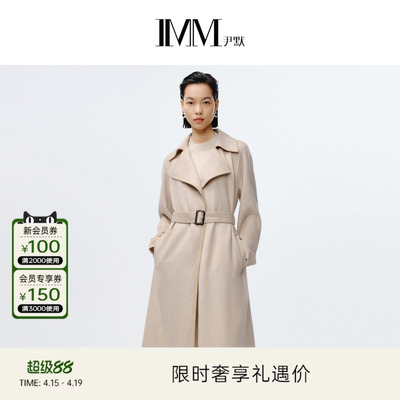 imm尹默系带式羊毛长大衣