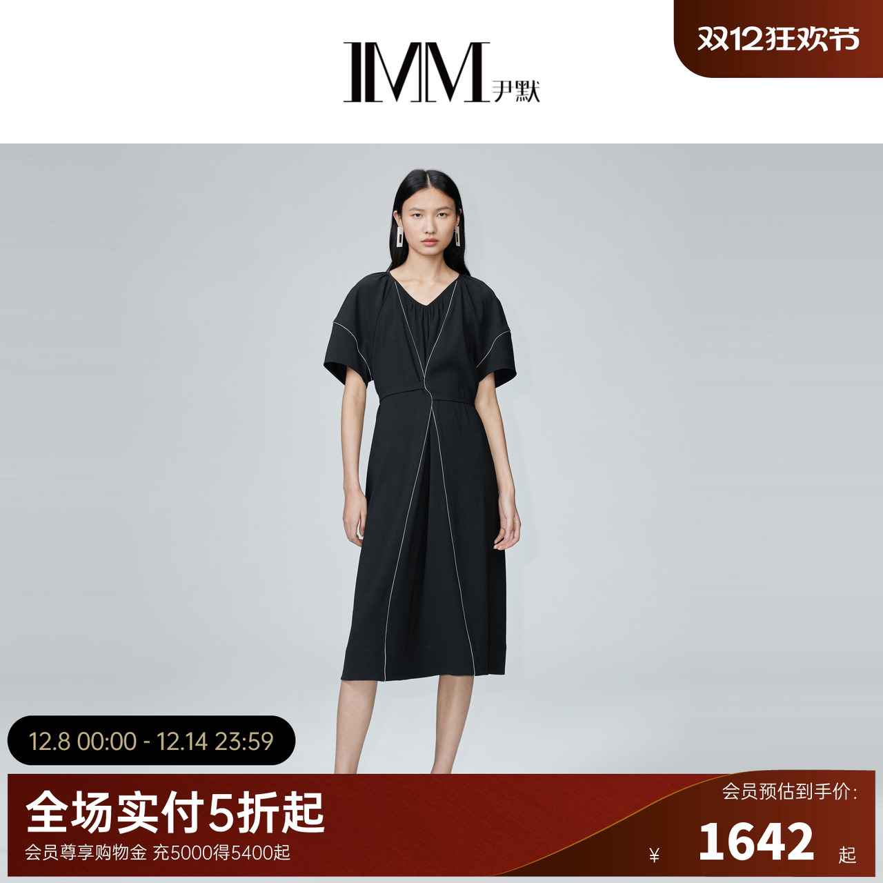 尹默三醋酸垂感花苞袖系带连衣裙