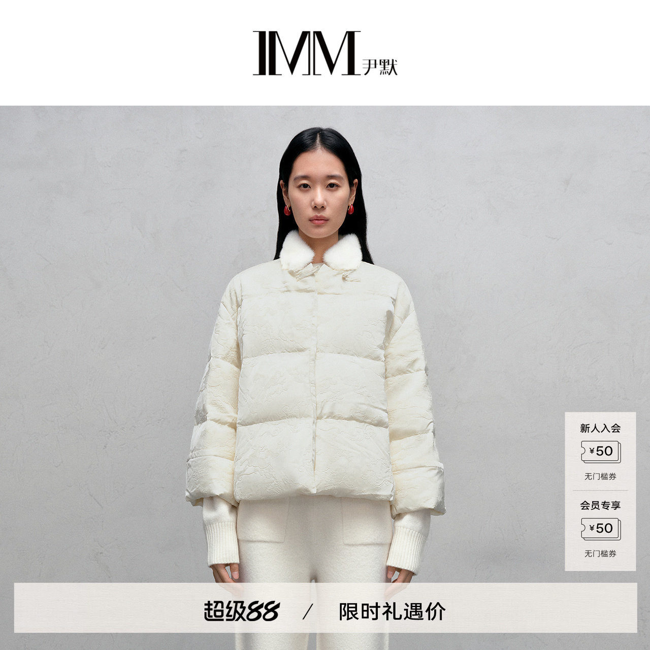 IMM尹默官方女装冬90白鹅绒水貂毛领提花短款羽绒服 IWFD03315