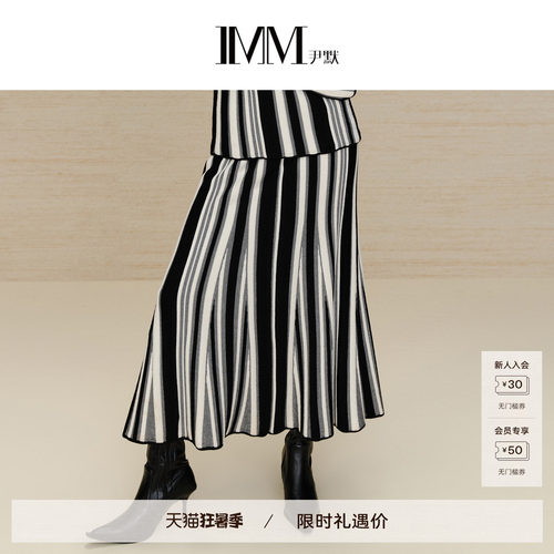 imm尹默艺术感条纹提花半身裙