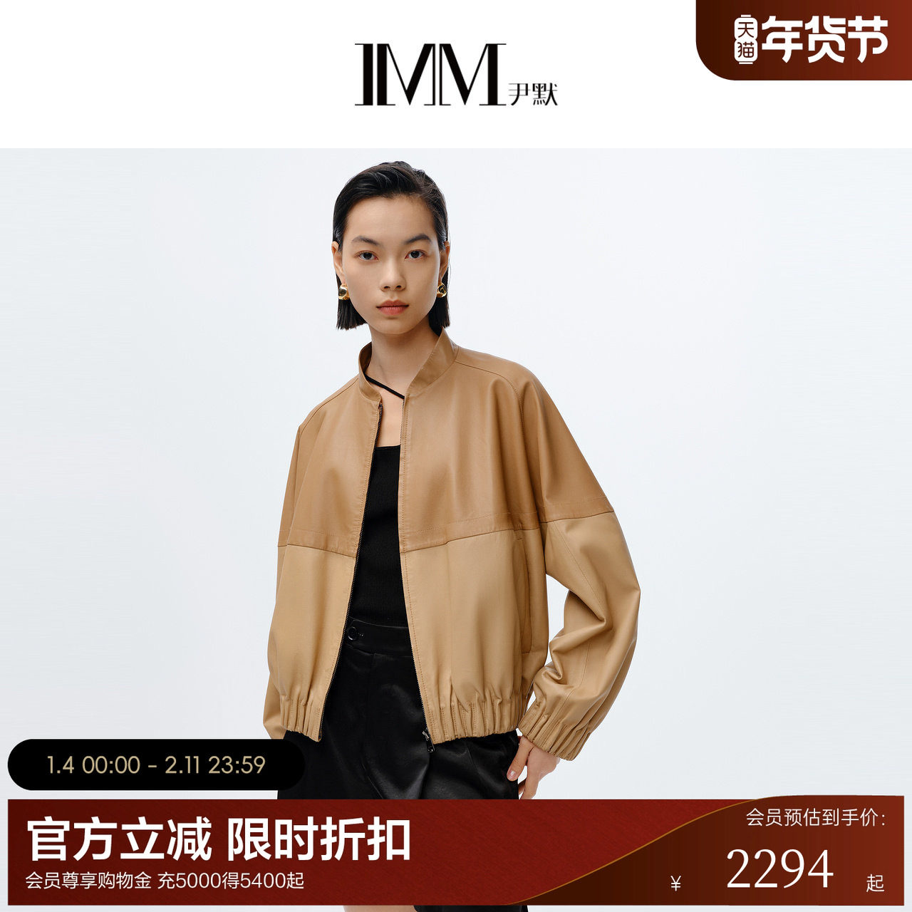 IMM尹默女装春季绵羊皮革茧型包容性微撞色拼接连帽皮衣,女装/女士精品,皮衣,淘宝优惠券,粉丝福利购,淘宝优惠卷