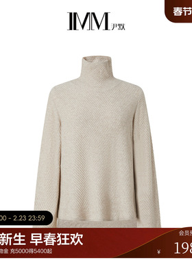 IMM尹默2025年冬美丽诺羊毛气质烟囱领高领宽松毛针织衫上衣女