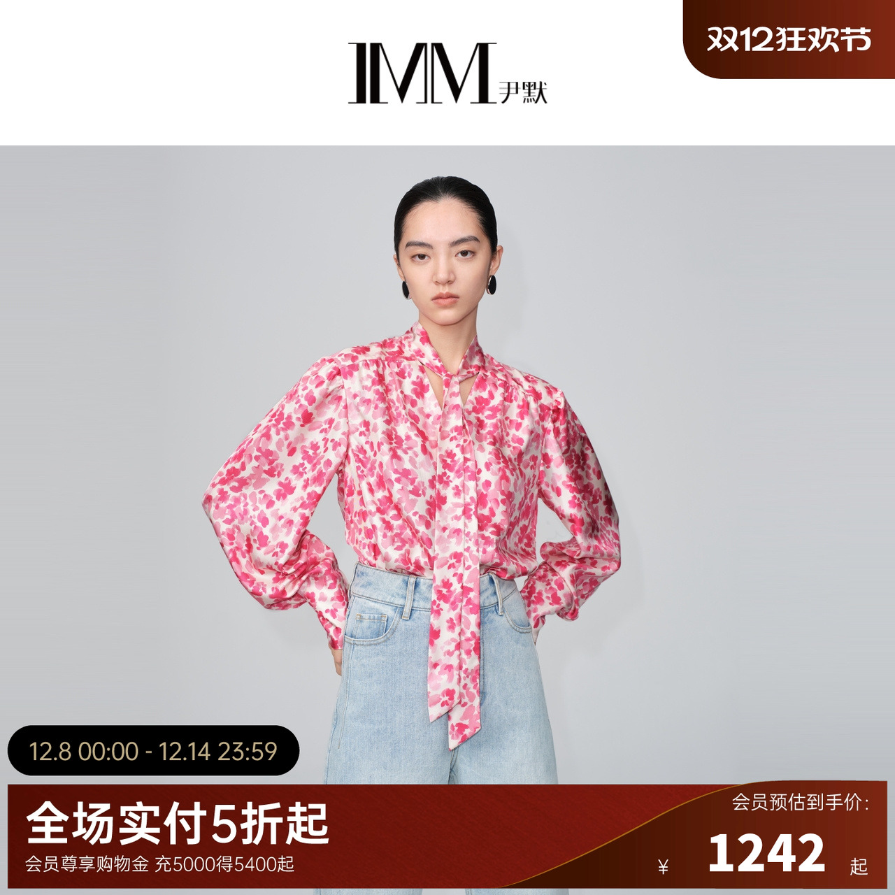 豹点渐变花型真丝衬衫尹默