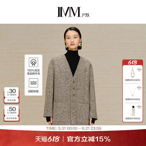 imm尹默高级羊毛长外套