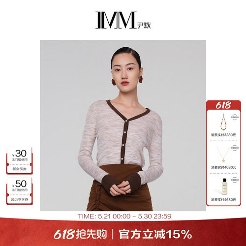 商场同款尹默羊毛V领针织开衫