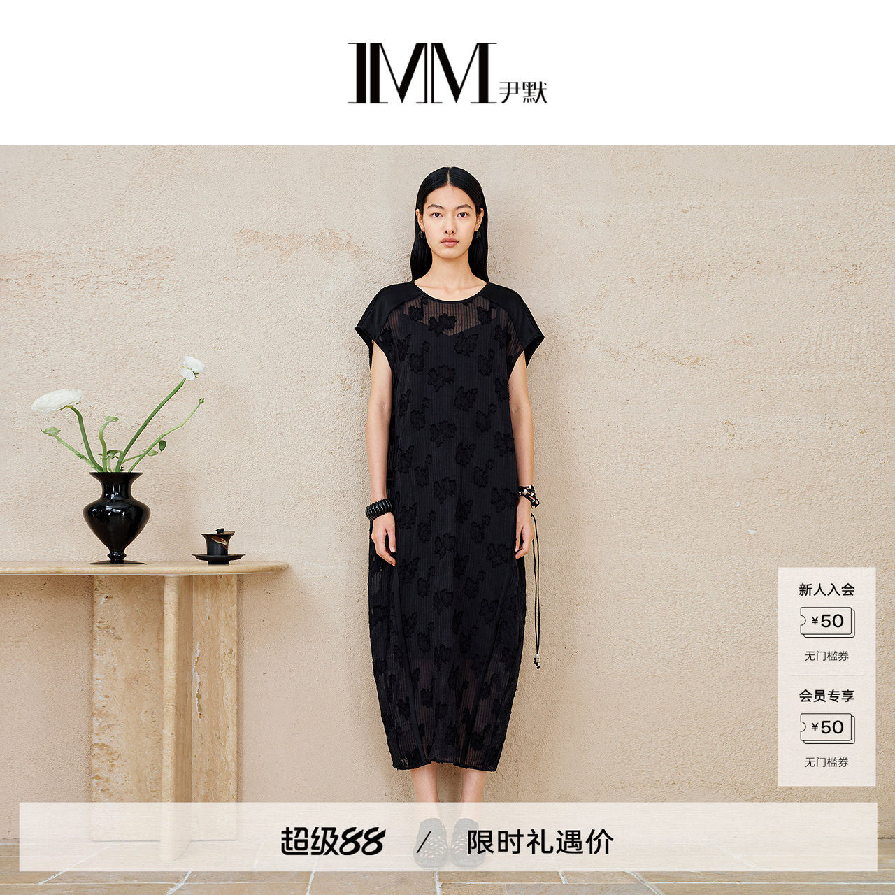 IMM尹默官方女装 夏季圆领长款轻薄宽松连衣裙含腰带 IWFX50002