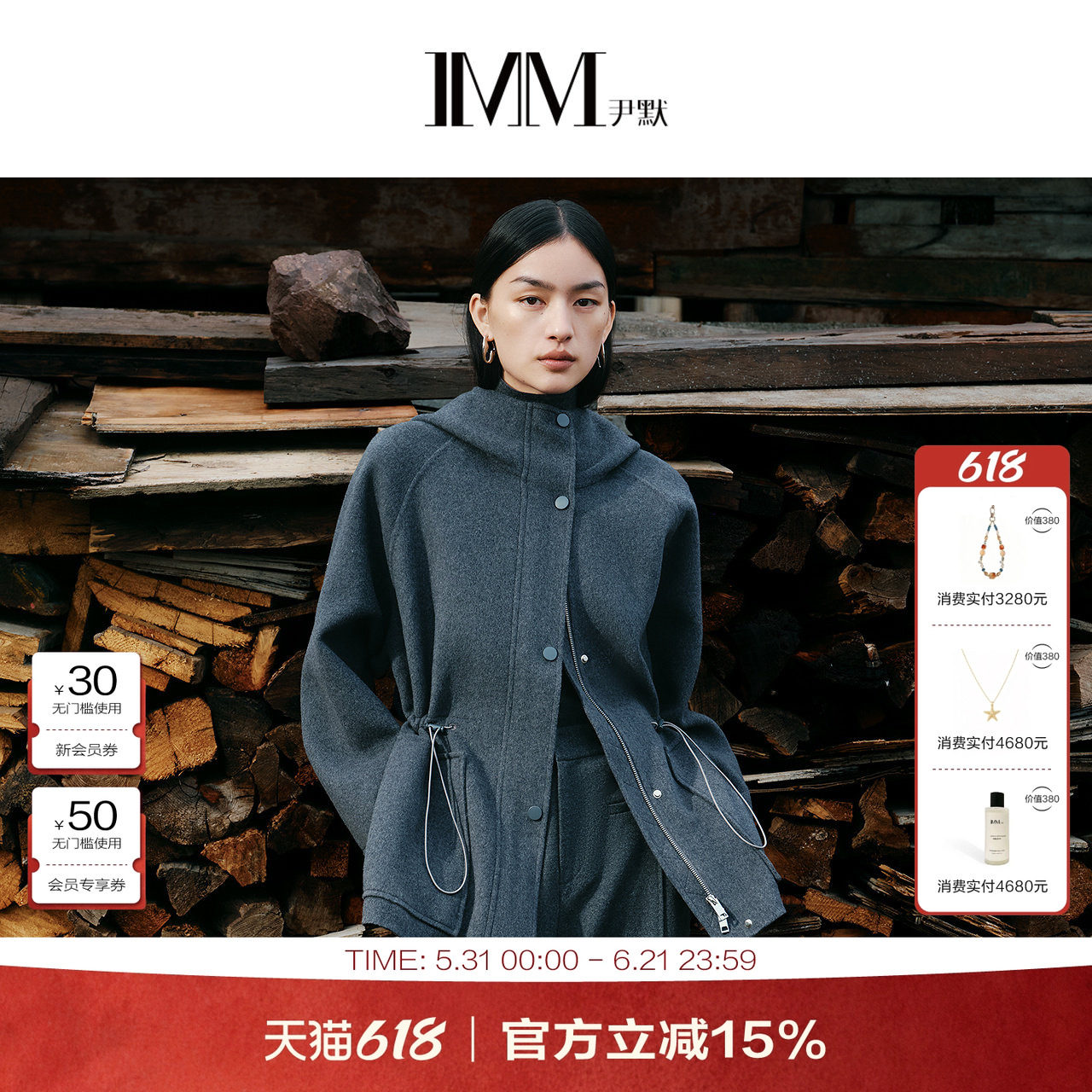 商场同款 IMM尹默美丽诺羊毛深灰色宽松连帽收腰短大衣外套女