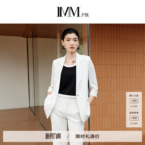 IMM尹默春三醋酸缎面西装外套女