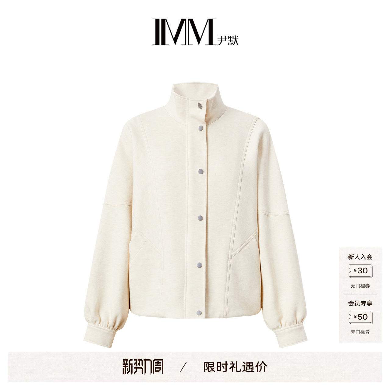 IMM尹默官方女装牦牛毛棉混纺经典百搭休闲外套 IWDC40504