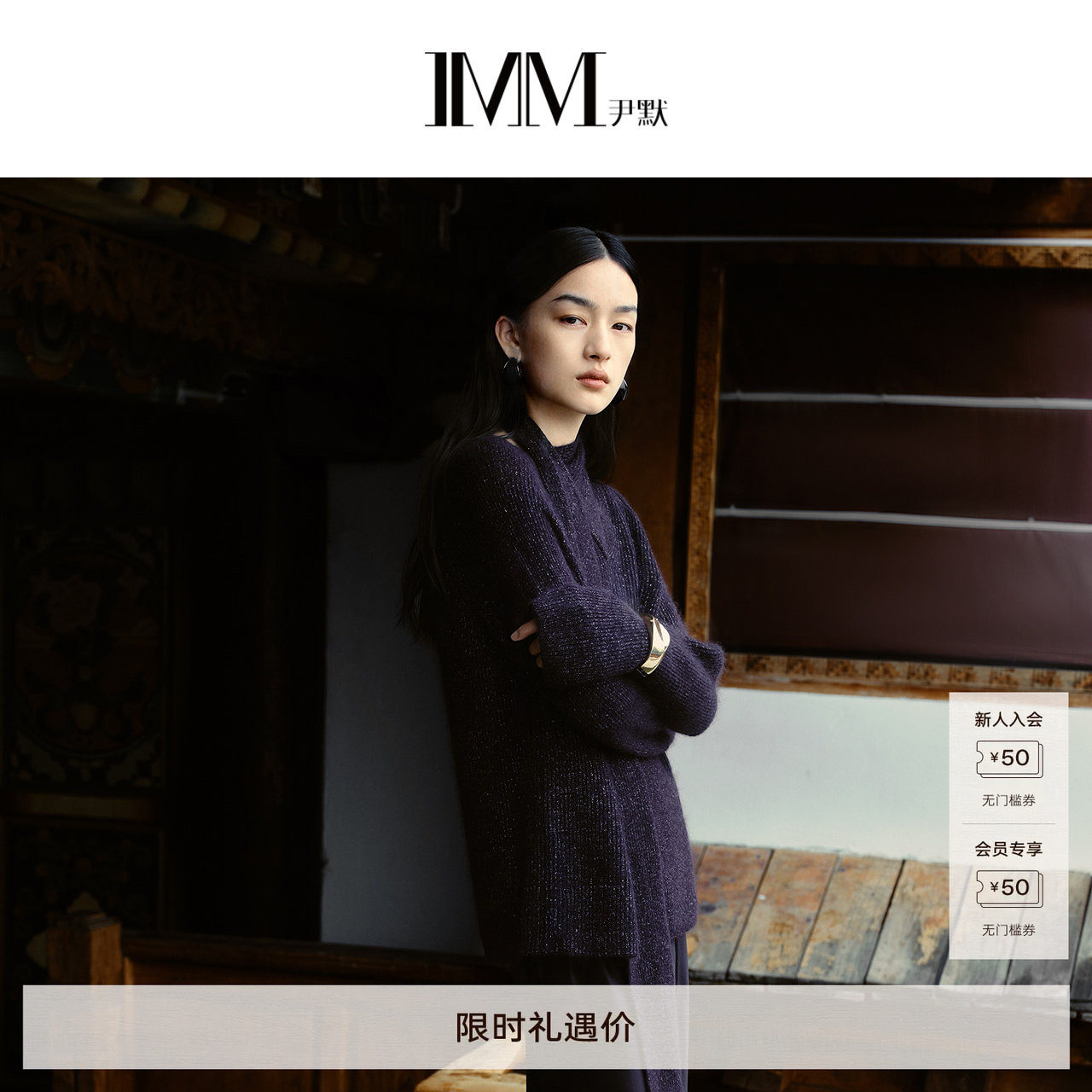 IMM尹默官方女装羊毛混纺肌理感圆领飘带套头毛针织衫 IWFQ31006
