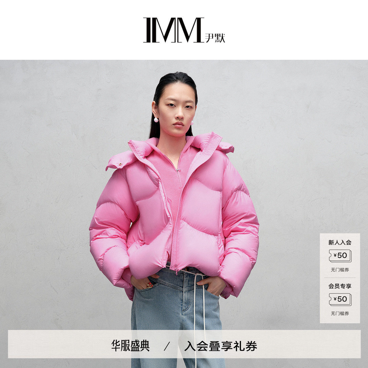 IMM尹默官方女装冬优雅复古风90白鹅绒连帽短羽绒服 IAFD03303